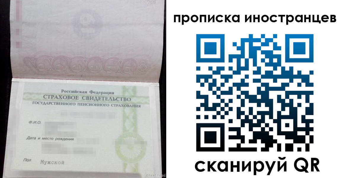 прописка гарантия в Грязовце