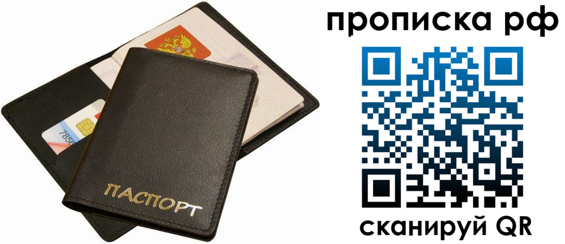 временная регистрация надежно в Грязовце