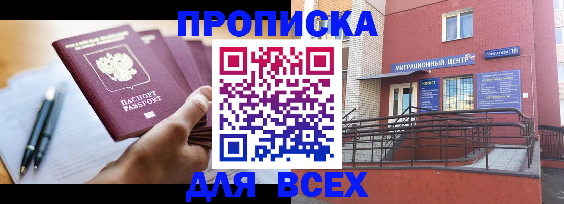 временная регистрация собственник в Грязовце