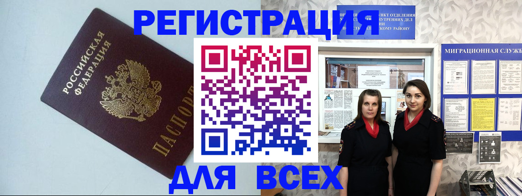 регистрация для школы в Грязовце