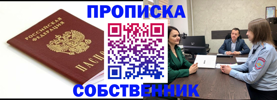 прописка поиск в Грязовце