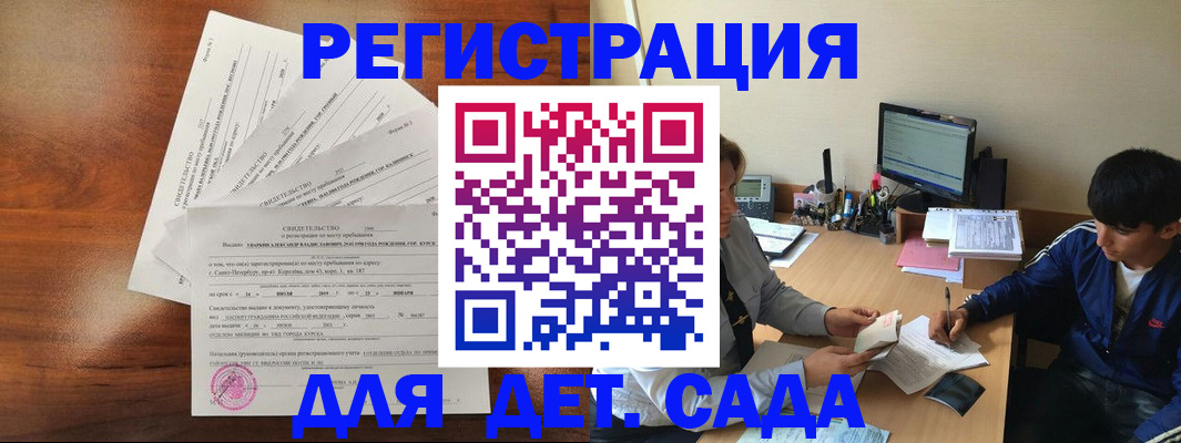 временная регистрация в Грязовце
