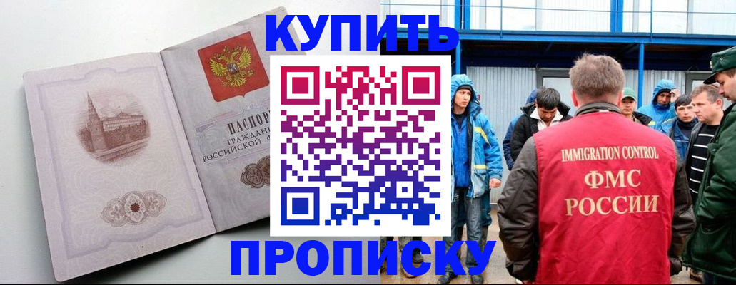 временная регистрация надежно в Грязовце