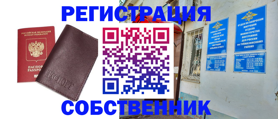 прописка регистрация в Грязовце