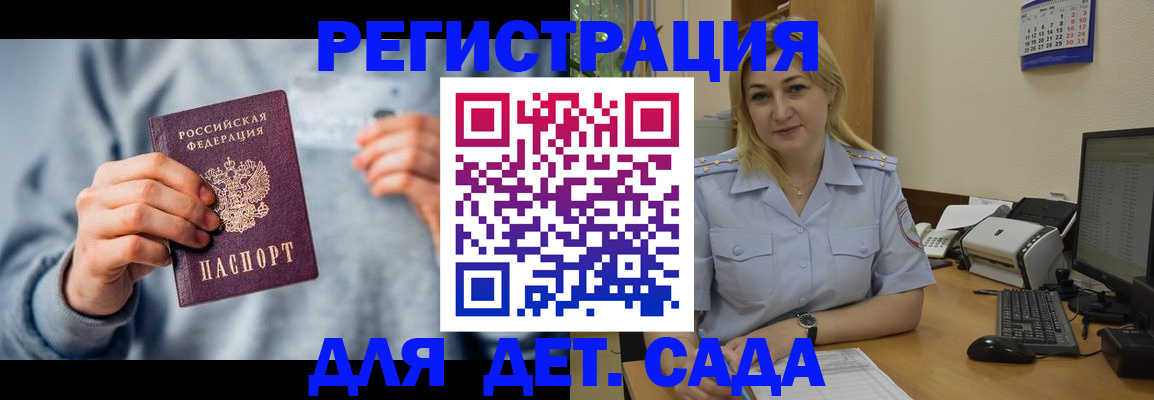 миграционный учет в Грязовце