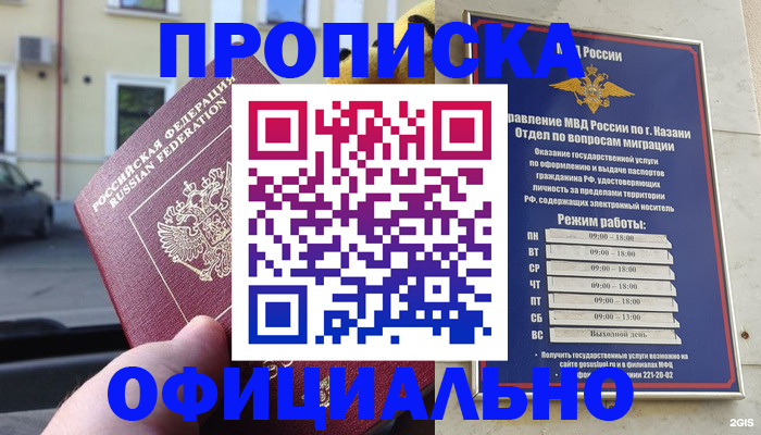 временная регистрация госуслуги в Грязовце